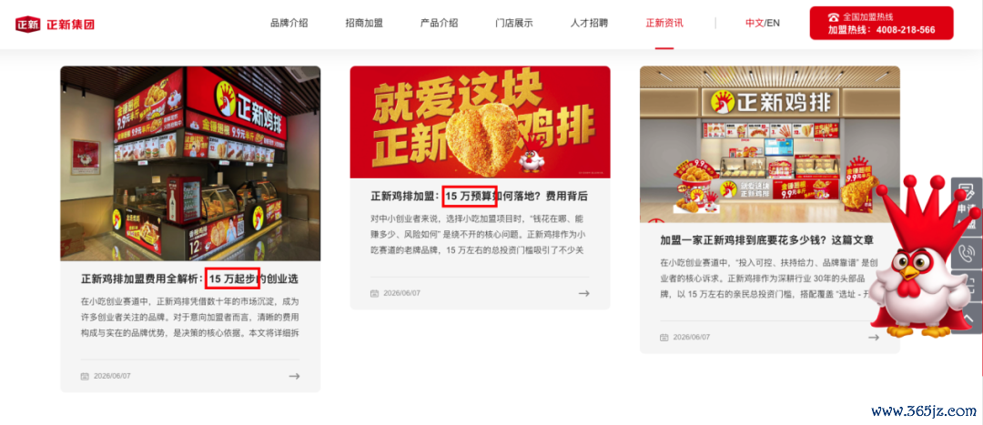 图片起首：正新集团官网