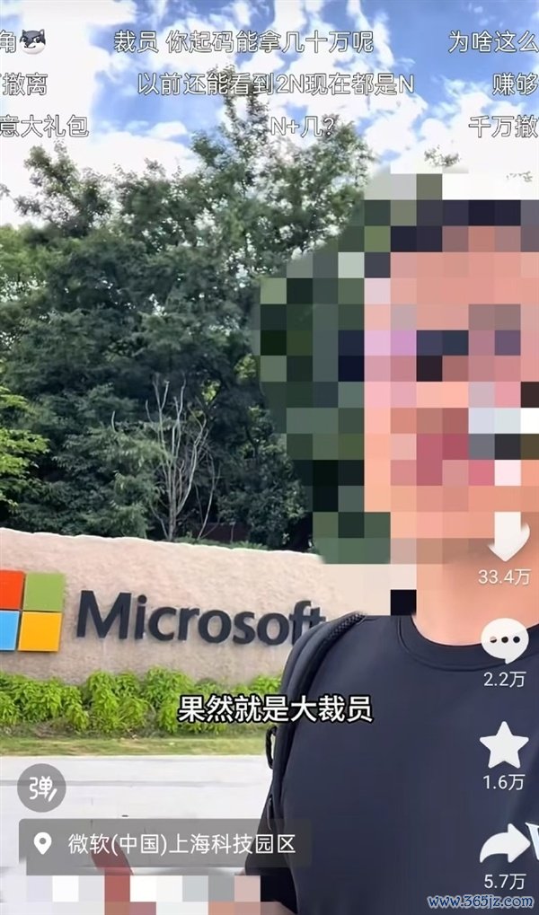 微软两年内在华裁人三轮：有部门研发以致一锅端 最高补偿N+7
